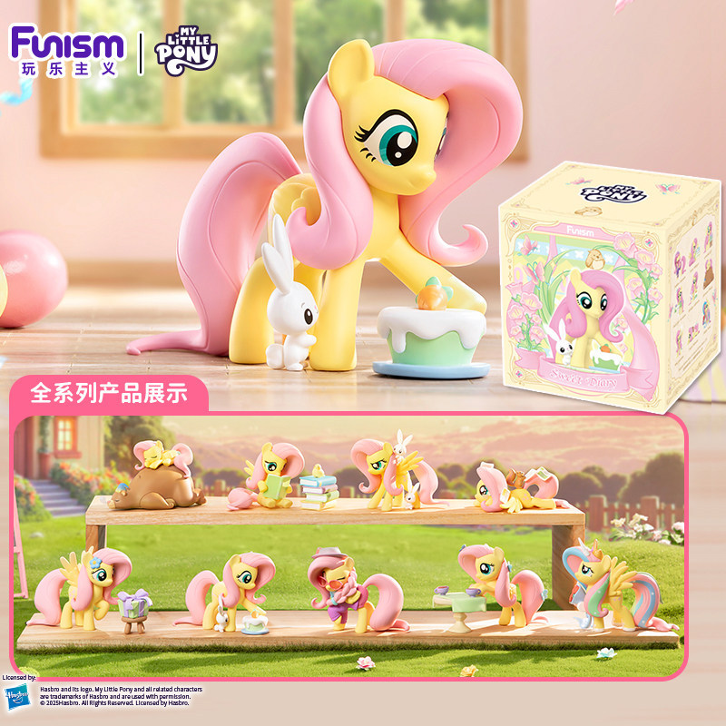 Home Security In My Area - Funism My Little Pony Blind Box